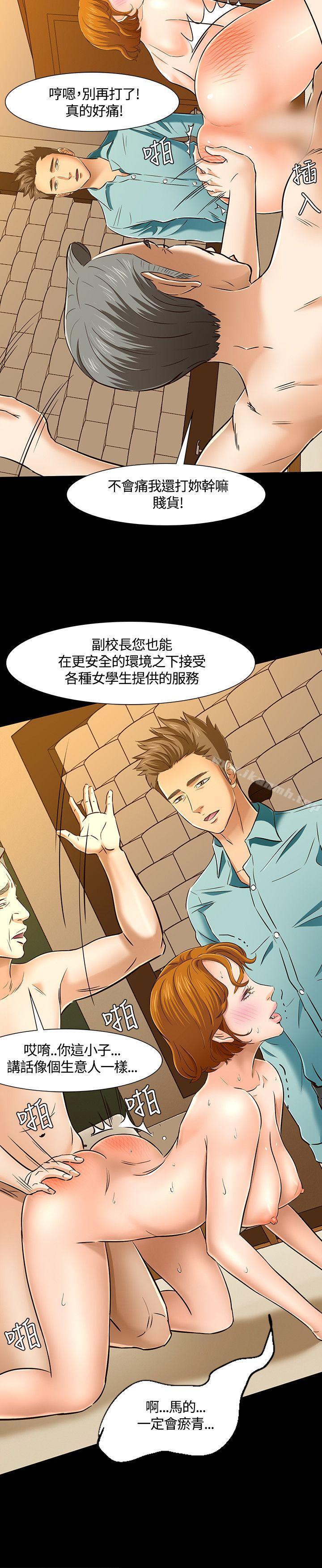 20P - Roommate