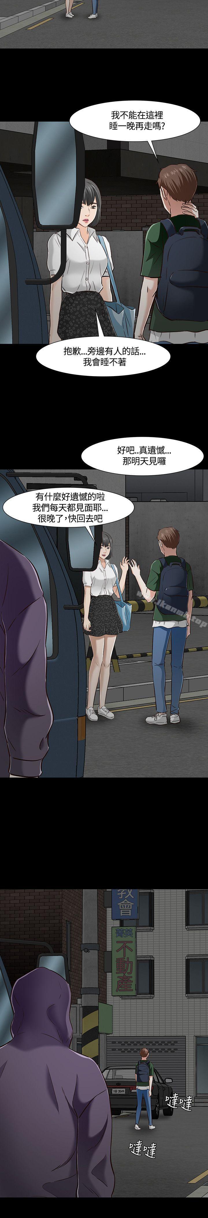 23P - Roommate