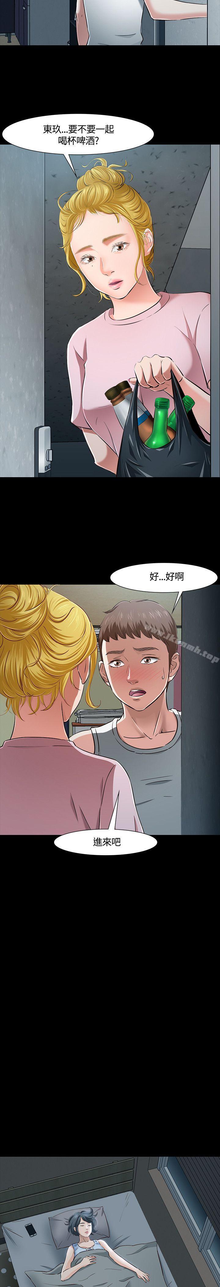 10P - Roommate
