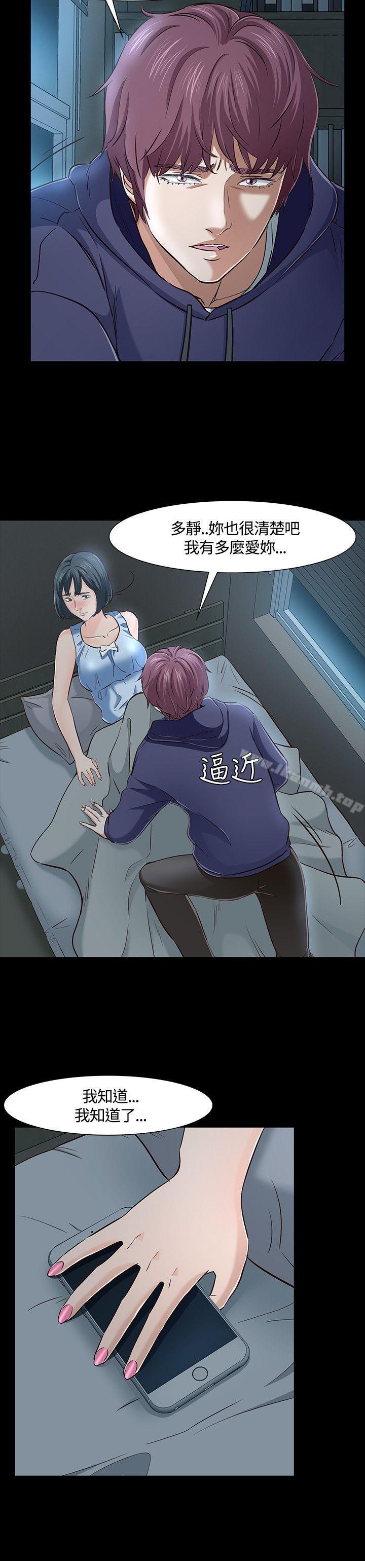 14P - Roommate