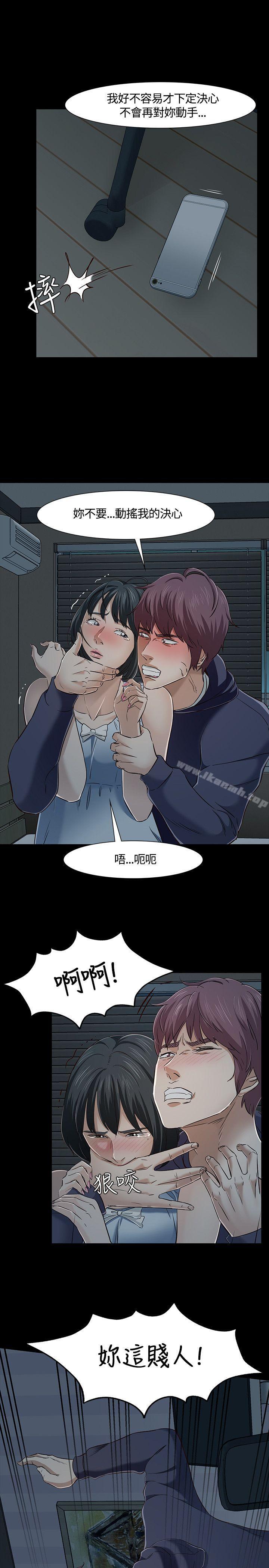 16P - Roommate