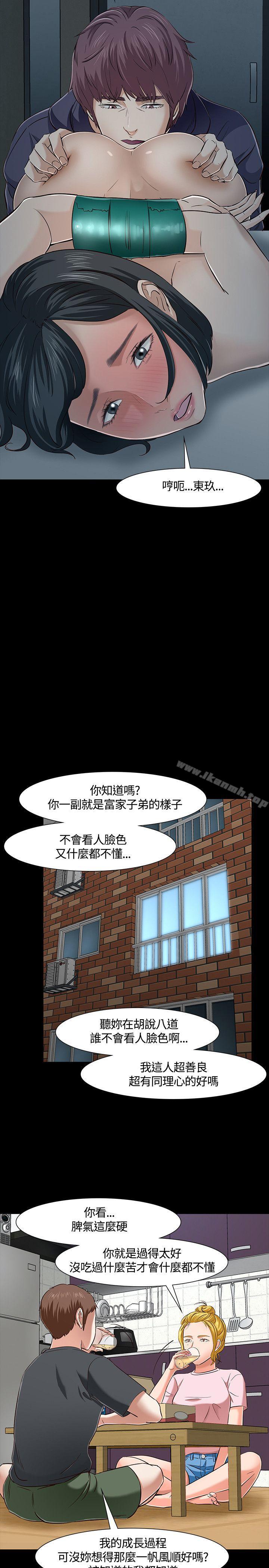 19P - Roommate