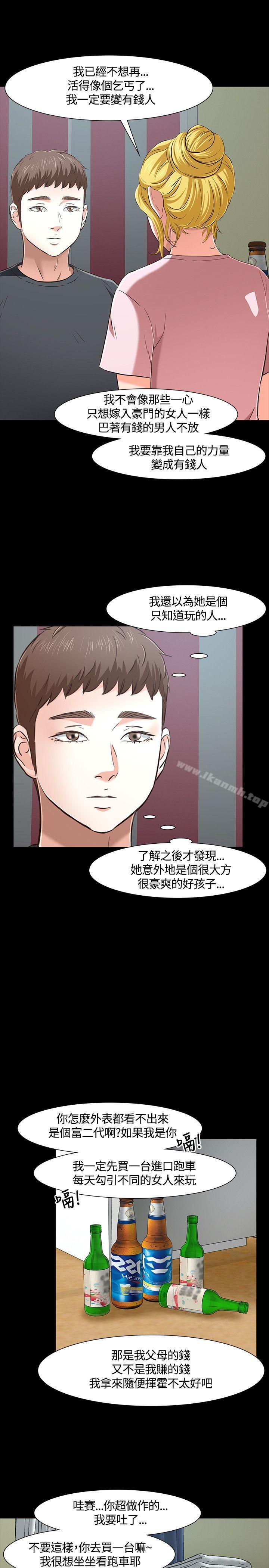 21P - Roommate
