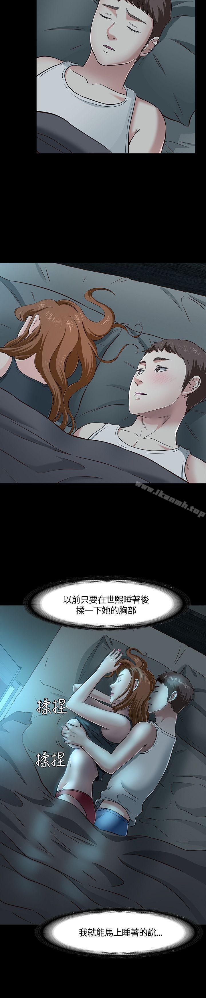 8P - Roommate