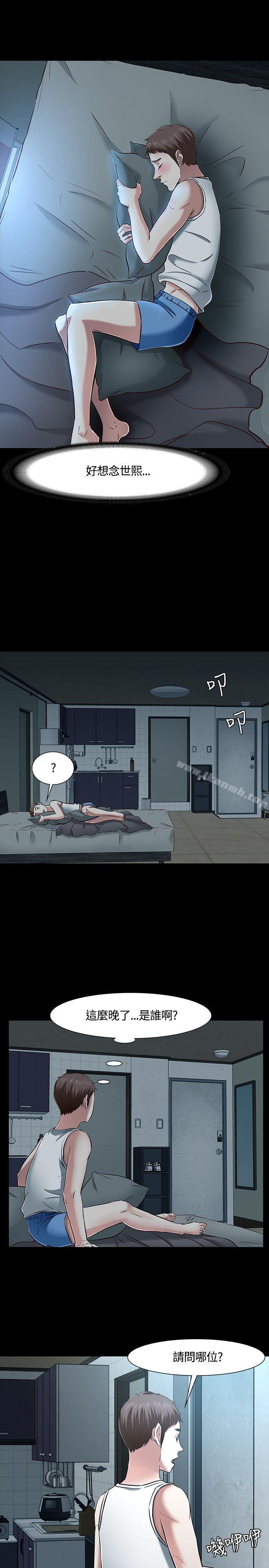 9P - Roommate