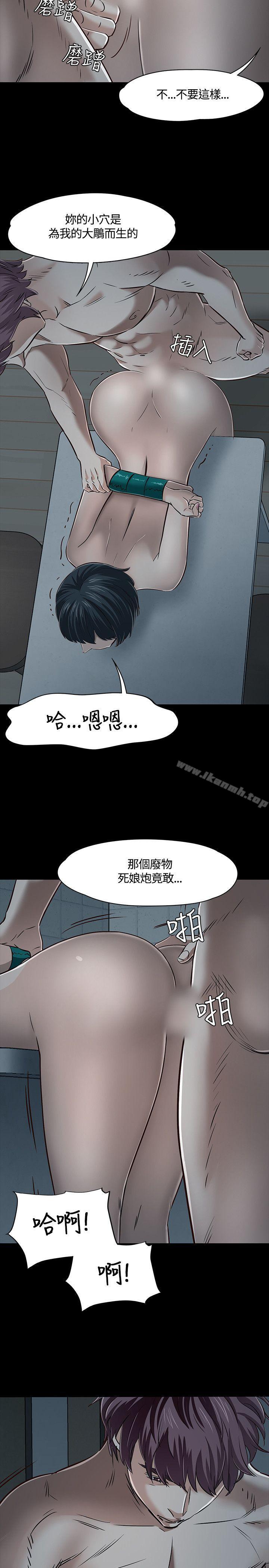 13P - Roommate