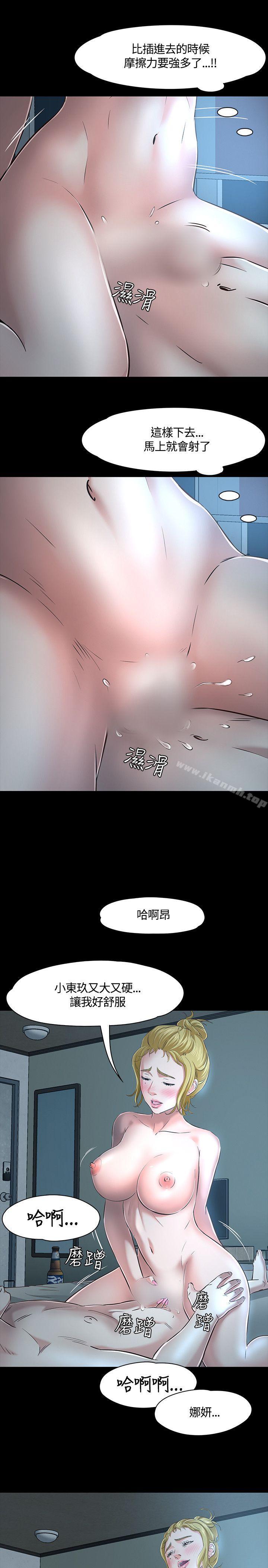 19P - Roommate
