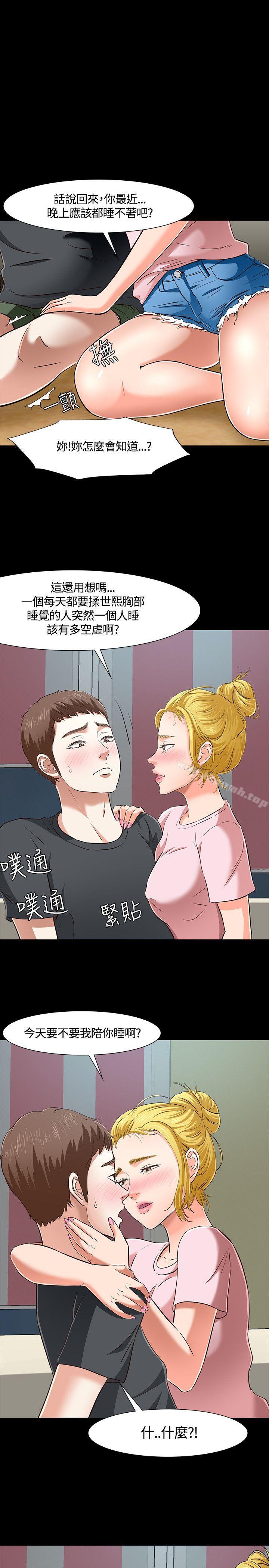 1P - Roommate