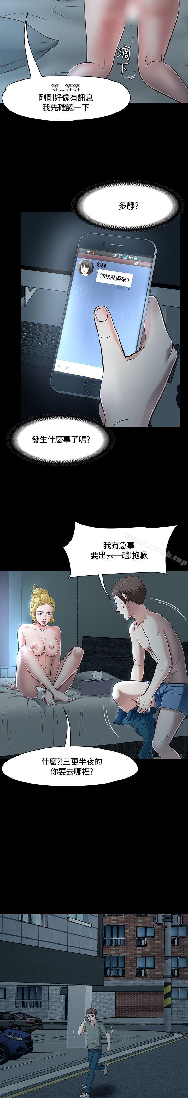 23P - Roommate