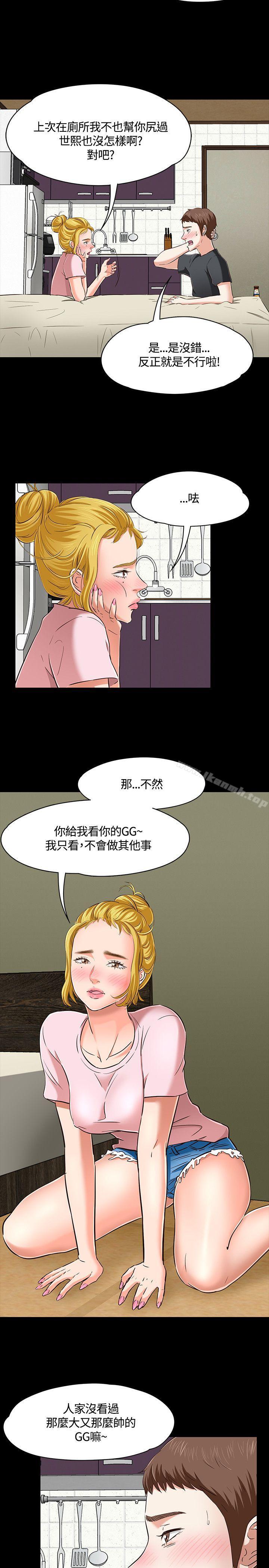 4P - Roommate