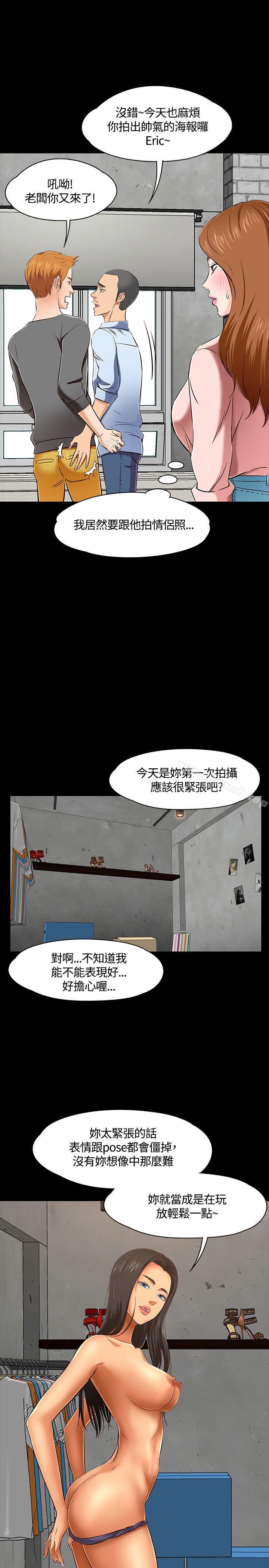 15P - Roommate