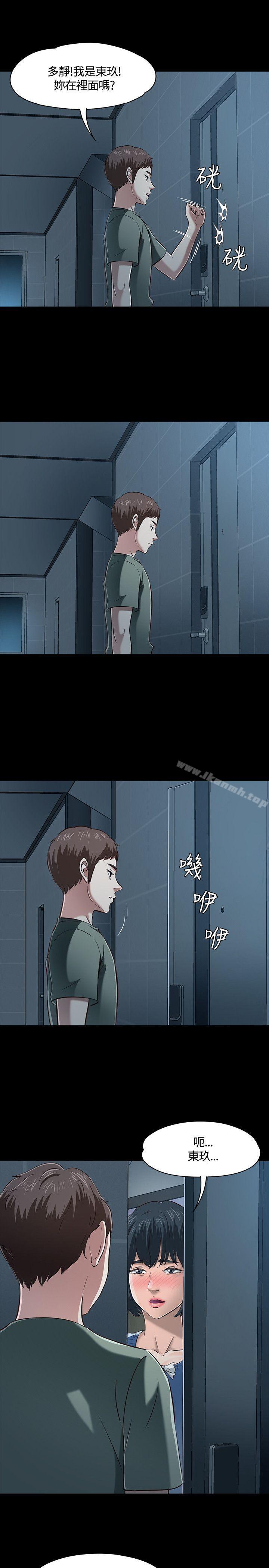 4P - Roommate