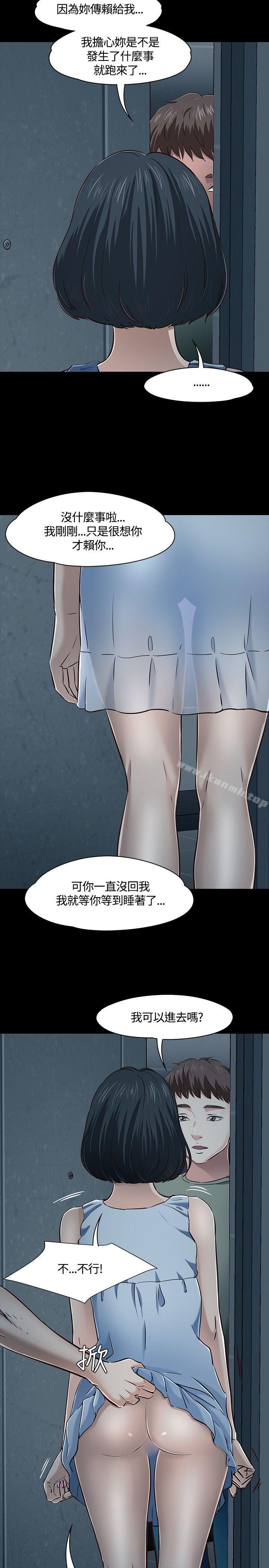 5P - Roommate