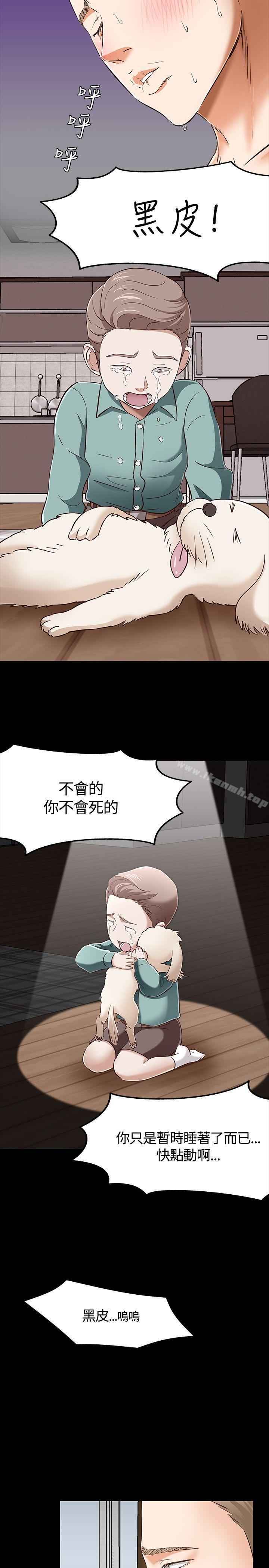 11P - Roommate
