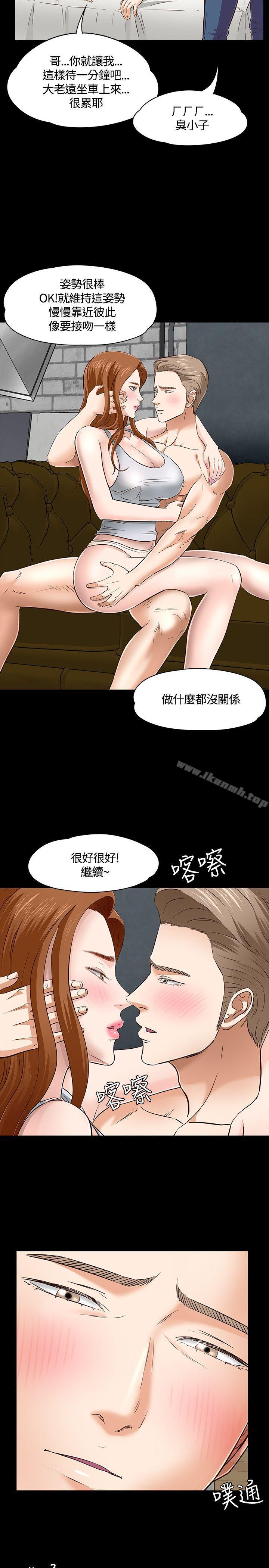 13P - Roommate