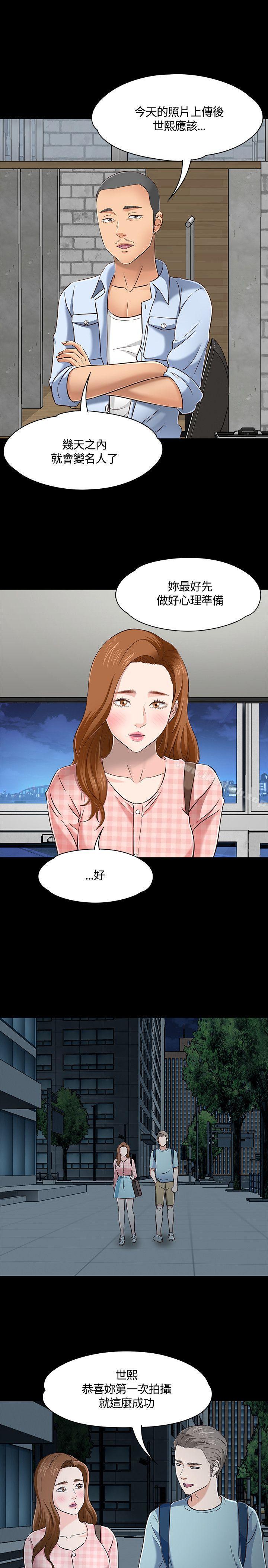 16P - Roommate