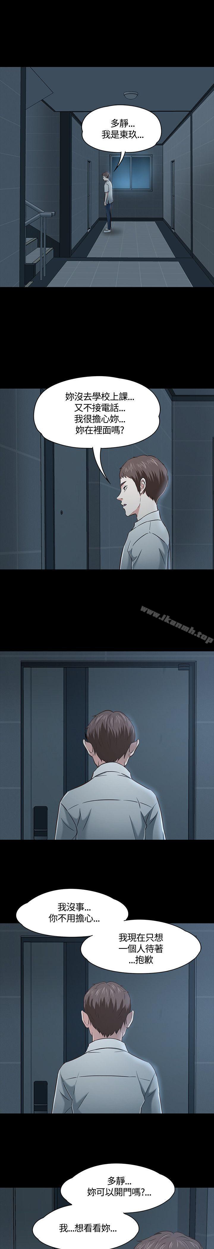 19P - Roommate