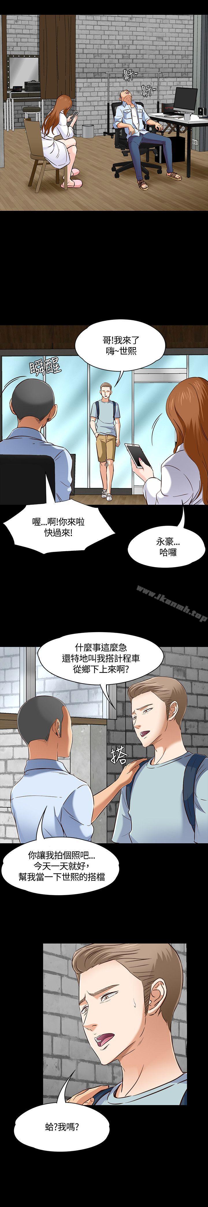 8P - Roommate