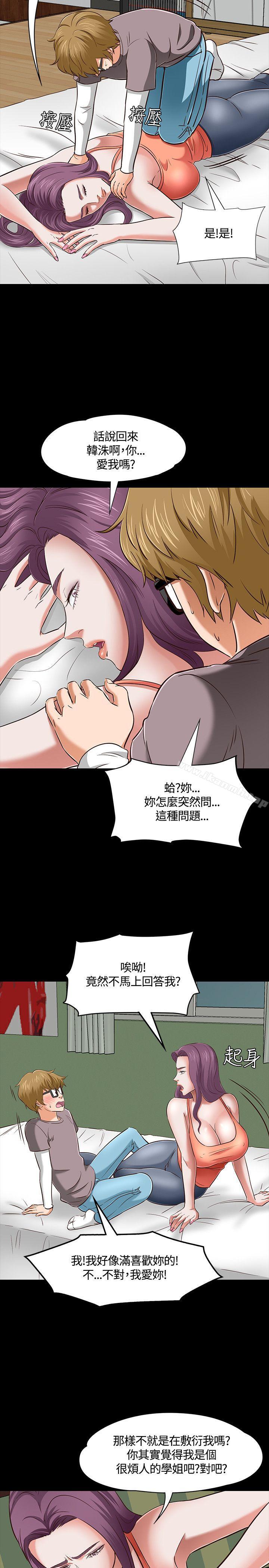 12P - Roommate