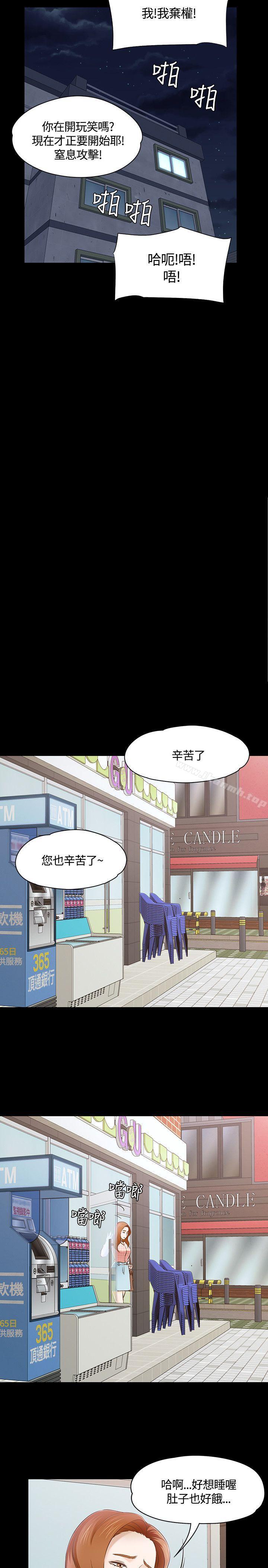 21P - Roommate