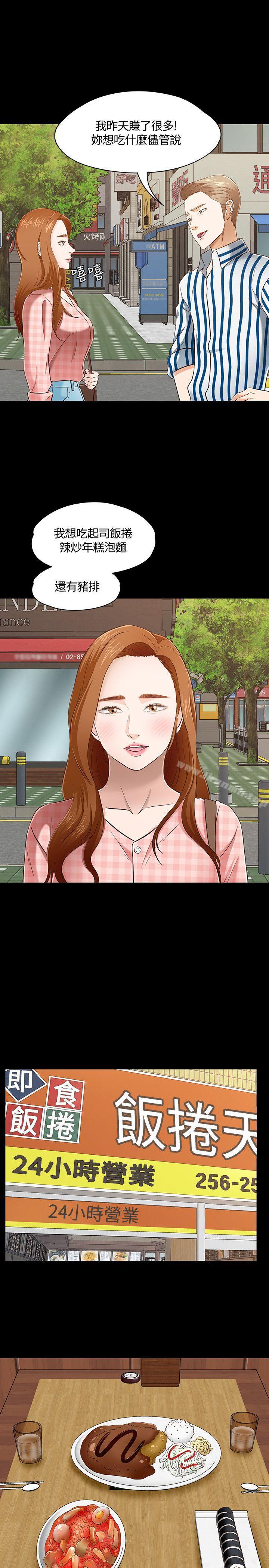 24P - Roommate
