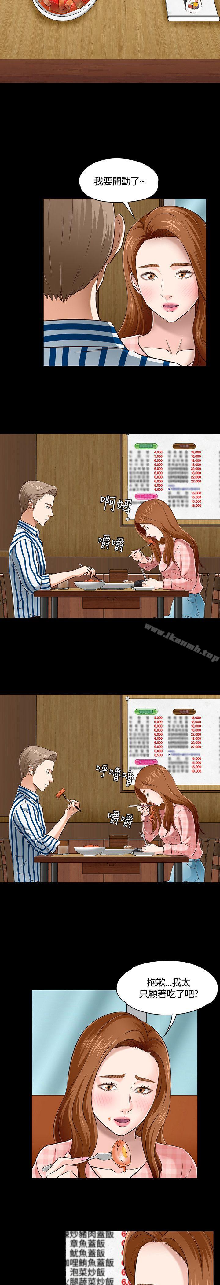 25P - Roommate