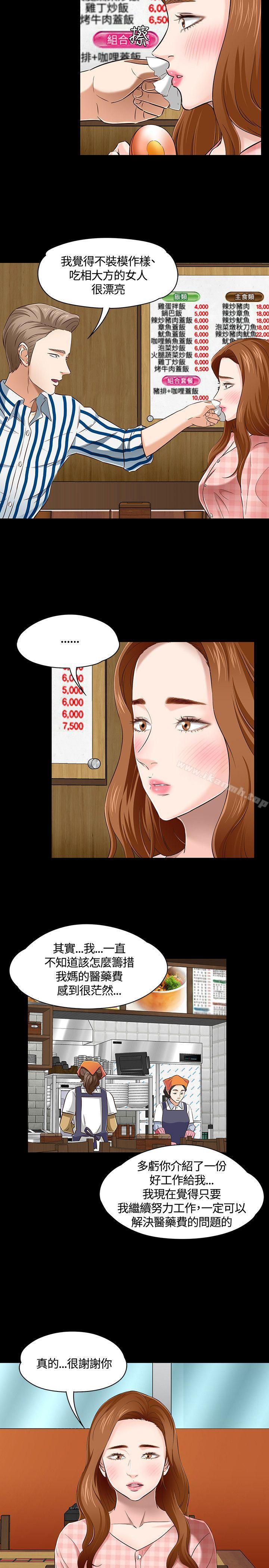 26P - Roommate