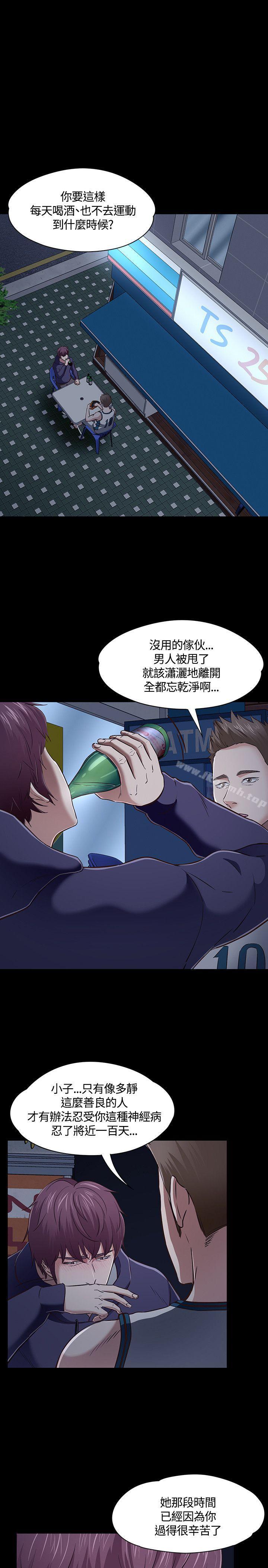 3P - Roommate