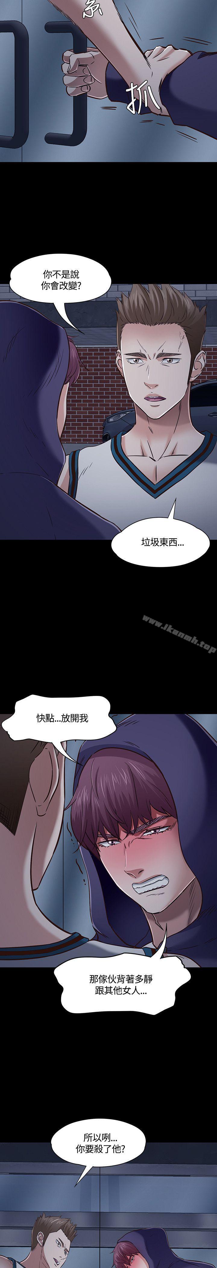 8P - Roommate