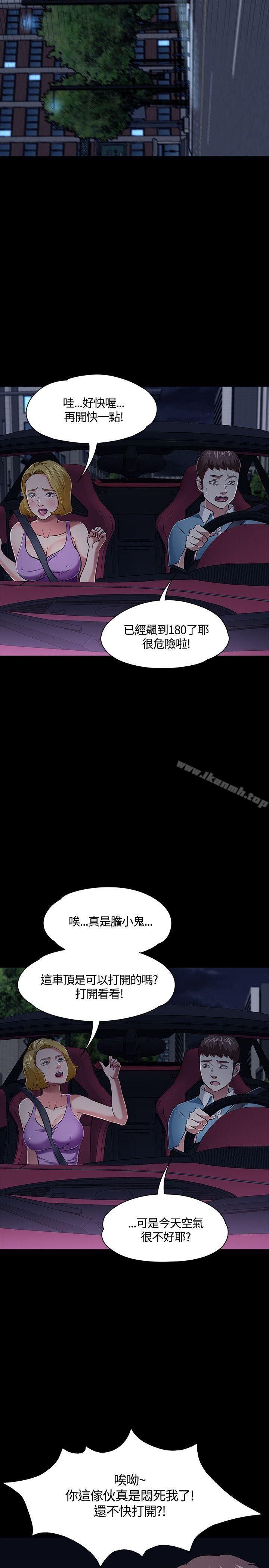 18P - Roommate