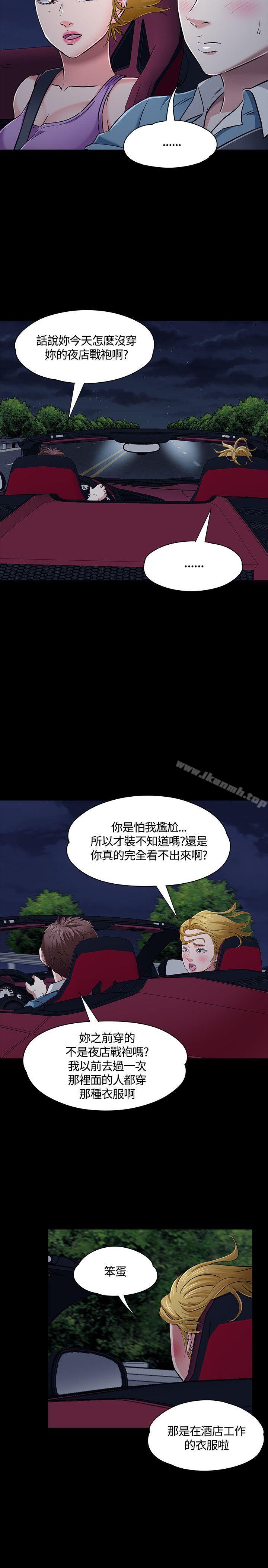 21P - Roommate