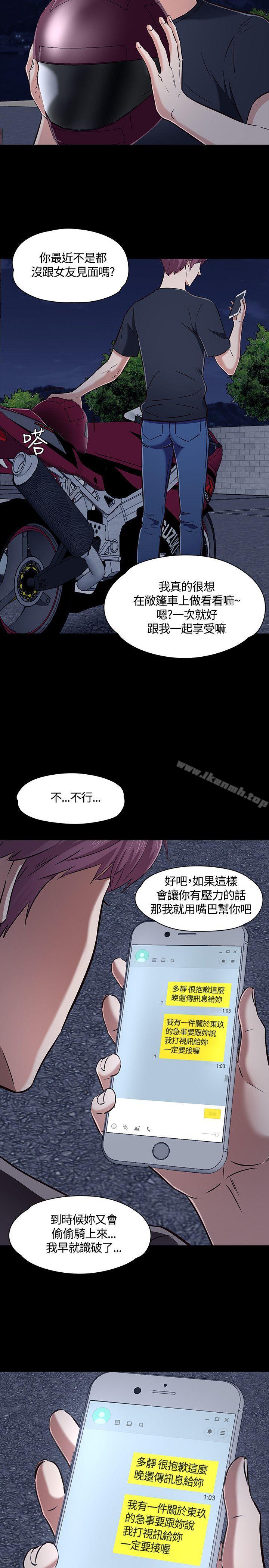 27P - Roommate