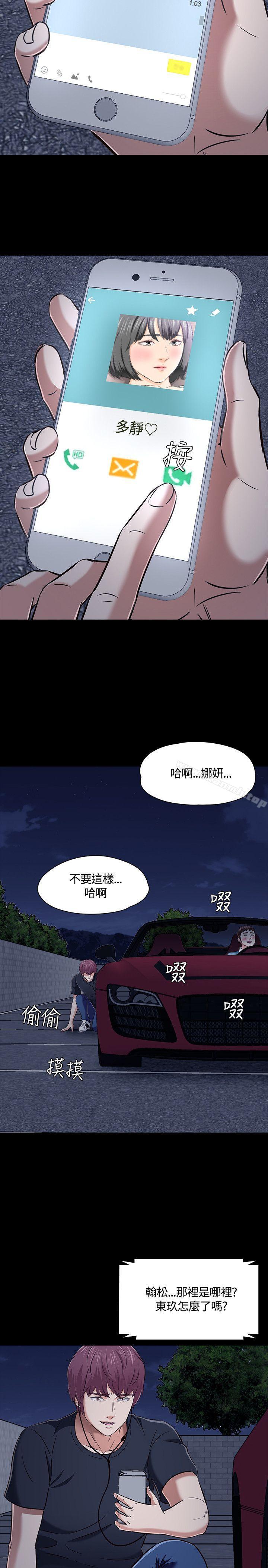28P - Roommate