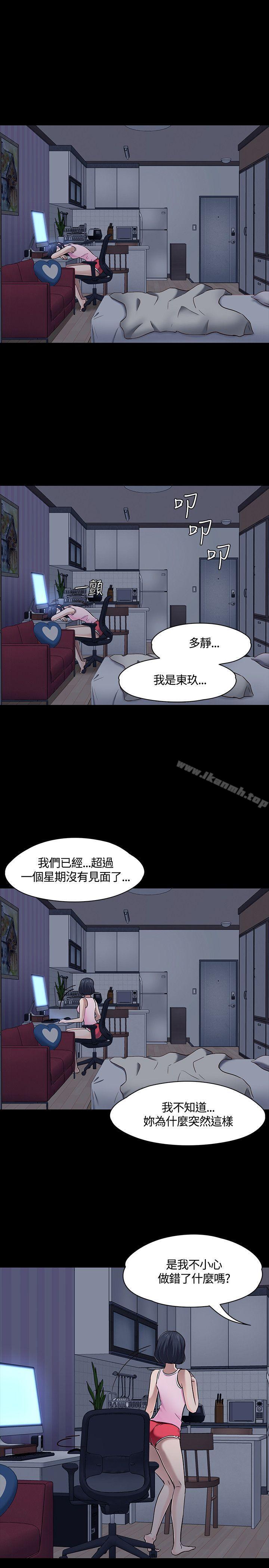 3P - Roommate