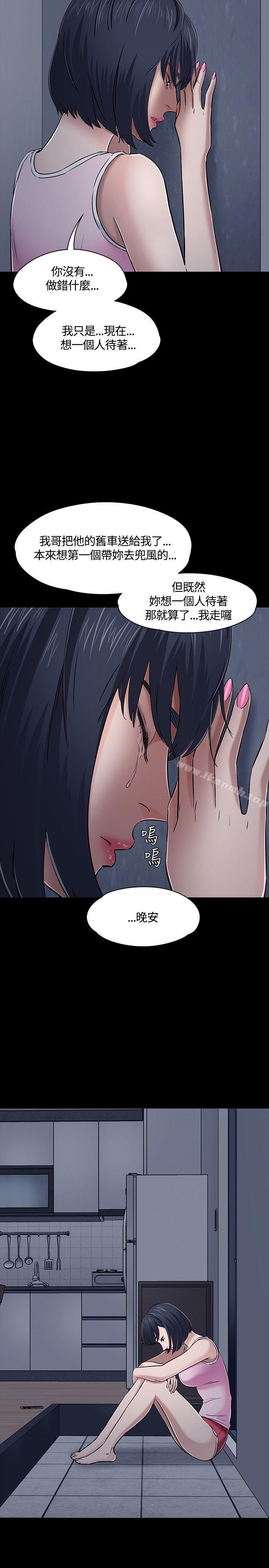 5P - Roommate