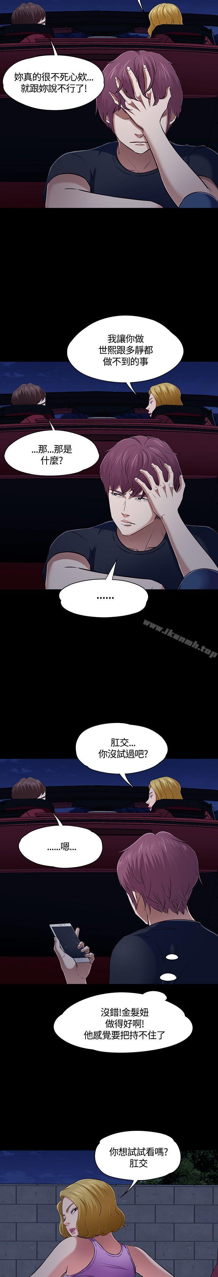 11P - Roommate