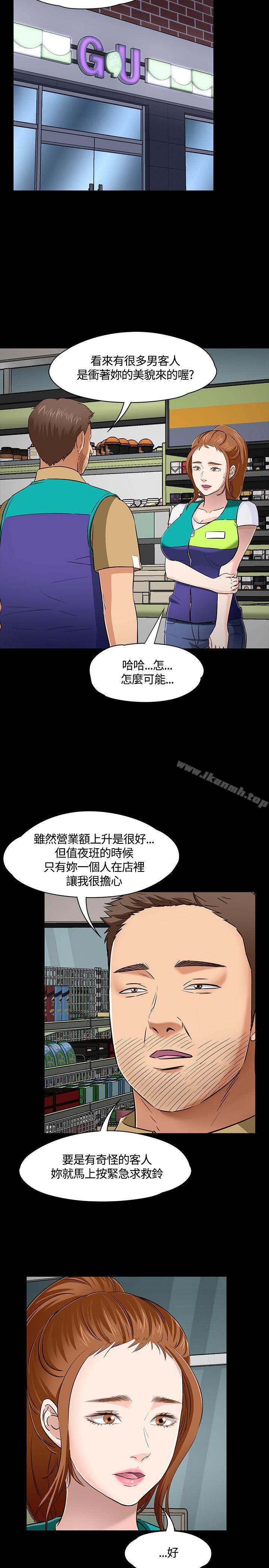21P - Roommate