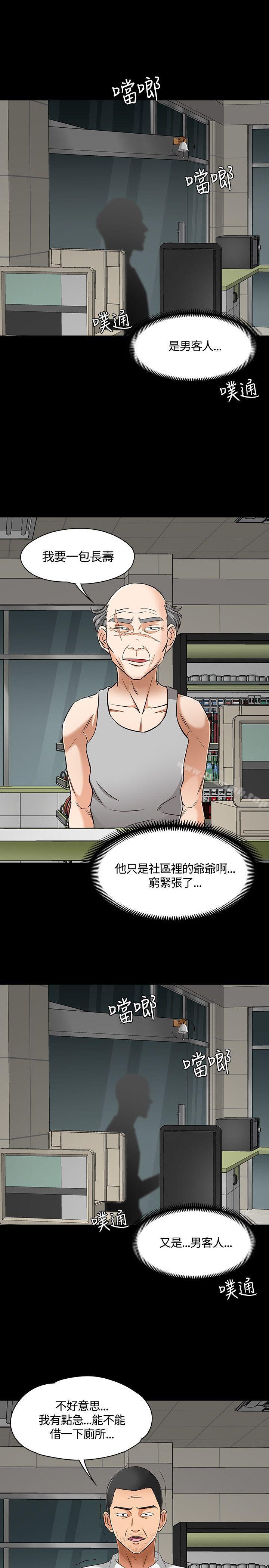 23P - Roommate