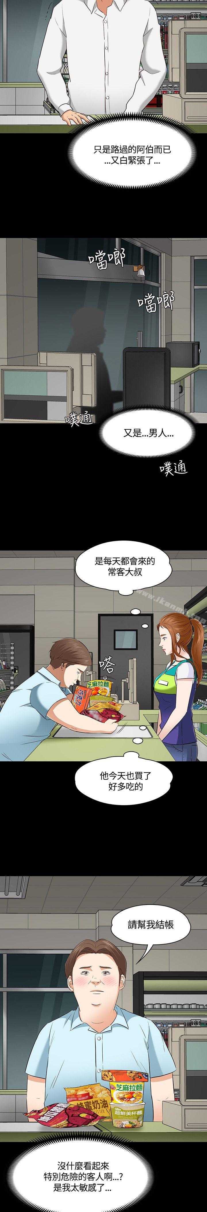 24P - Roommate