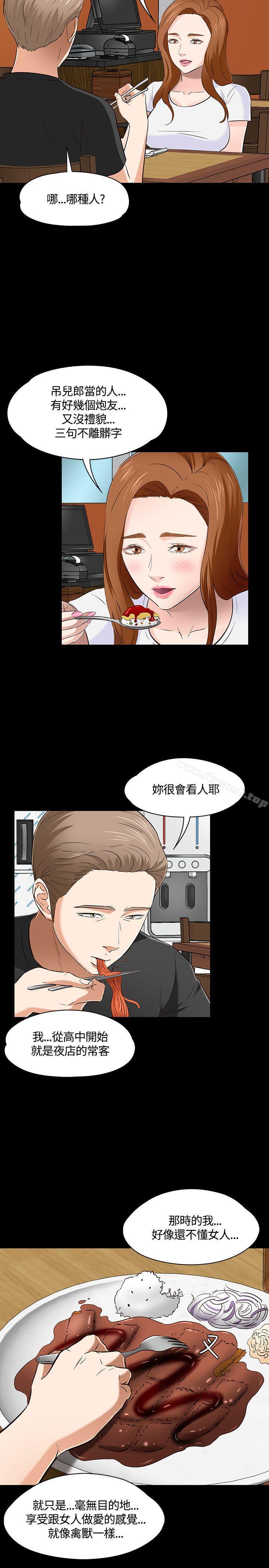 26P - Roommate