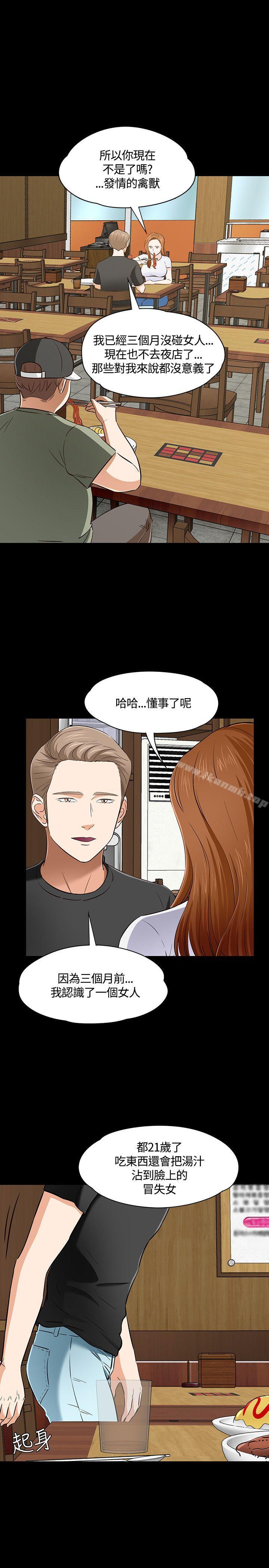 27P - Roommate