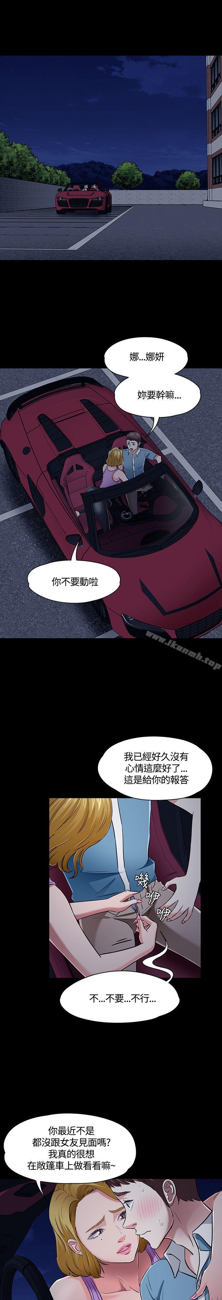3P - Roommate