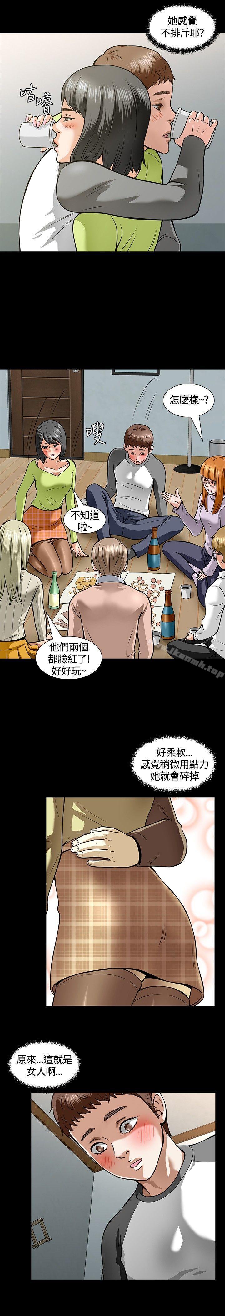 13P - Roommate