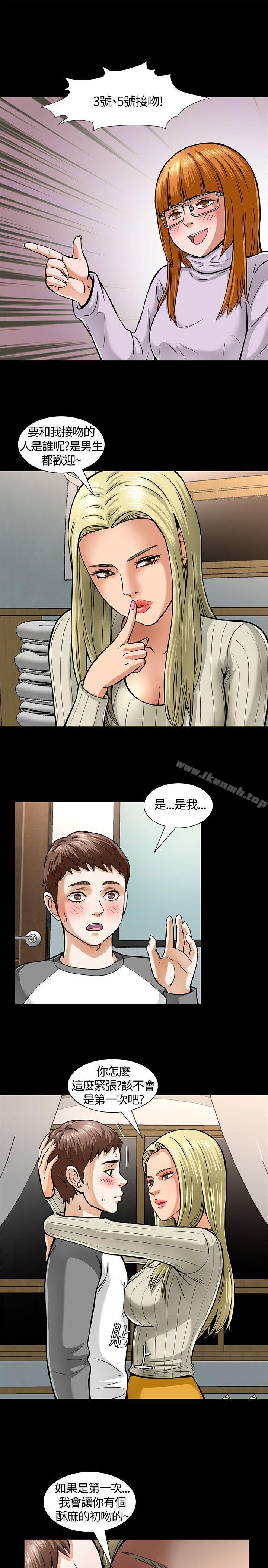 18P - Roommate