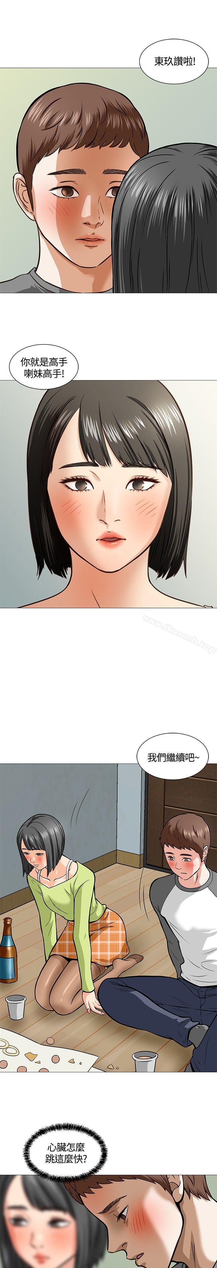 26P - Roommate