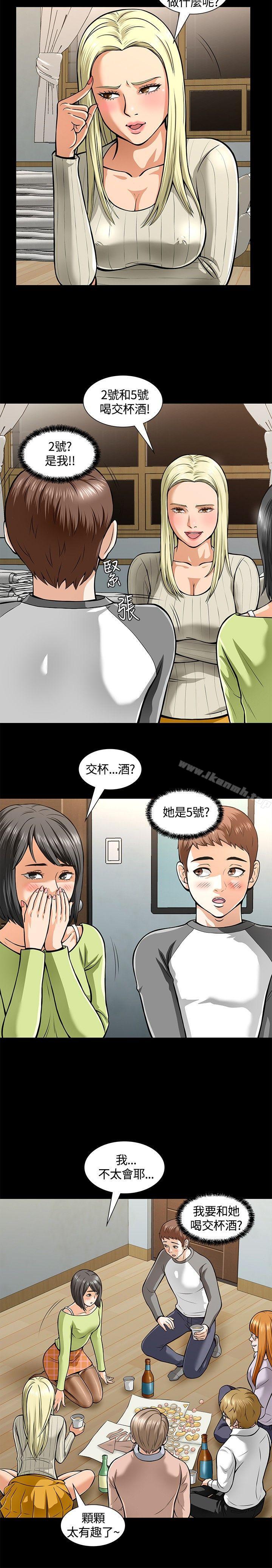 8P - Roommate