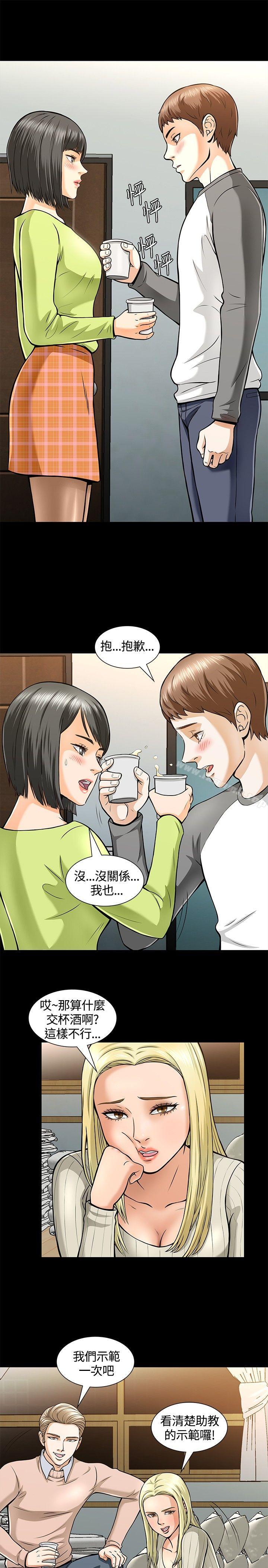 9P - Roommate