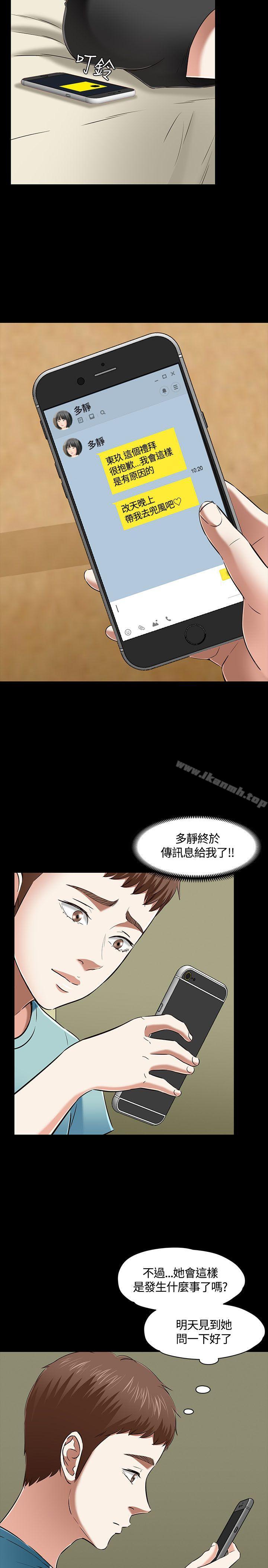 12P - Roommate