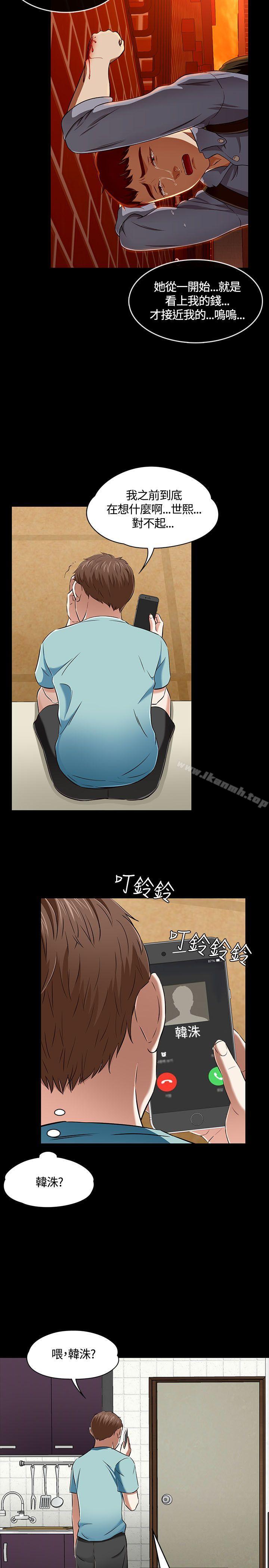 14P - Roommate