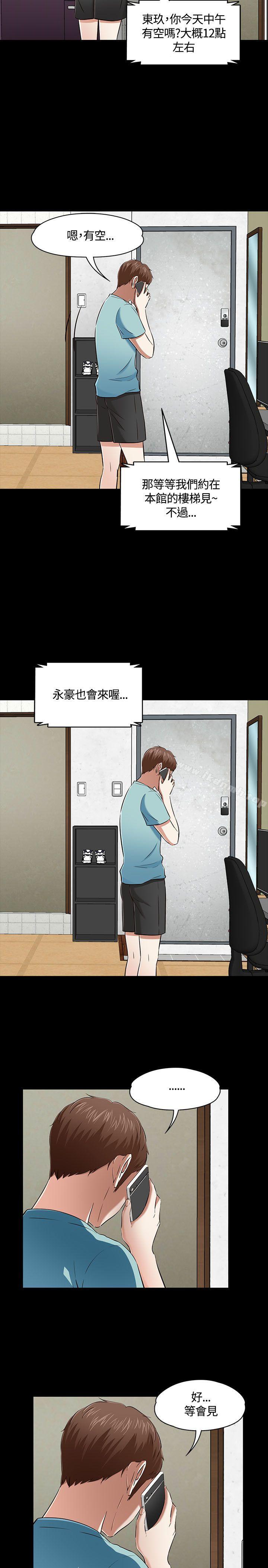 15P - Roommate